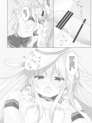 (GW超同人祭) [Angel Bless (月路)] キミの声は心に響く (艦隊これくしょん -艦これ-) [Adoscc 個人翻訳]_08