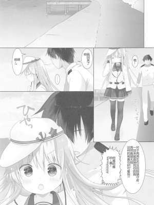 (GW超同人祭) [Angel Bless (月路)] キミの声は心に響く (艦隊これくしょん -艦これ-) [Adoscc 個人翻訳]_04