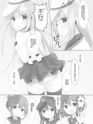 (GW超同人祭) [Angel Bless (月路)] キミの声は心に響く (艦隊これくしょん -艦これ-) [Adoscc 個人翻訳]_03