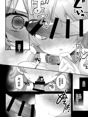 [なめくず (なめくじ)] 10月14日、ヒフミは縛られたいようです。 (ブルーアーカイブ)｜10月14日、日富美她好像是想要被老师束缚。 [欶澜汉化组] [DL版]_12