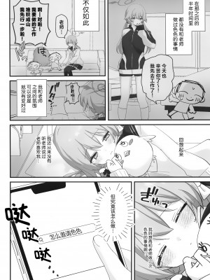 [なめくず (なめくじ)] 10月14日、ヒフミは縛られたいようです。 (ブルーアーカイブ)｜10月14日、日富美她好像是想要被老师束缚。 [欶澜汉化组] [DL版]_06