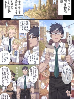 [ミモネル] デカチン即堕ちギャルサキュバス♥_02