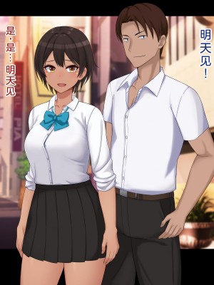 [ドリチン工房] 仲がいい女友達はアイツの彼女だった｜关系很好的女性朋友原来是那个家伙的女朋友_066