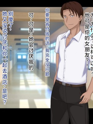 [ドリチン工房] 仲がいい女友達はアイツの彼女だった｜关系很好的女性朋友原来是那个家伙的女朋友_123