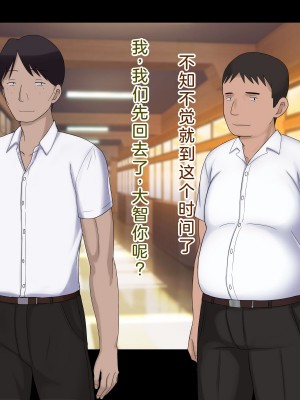 [ドリチン工房] 仲がいい女友達はアイツの彼女だった｜关系很好的女性朋友原来是那个家伙的女朋友_151