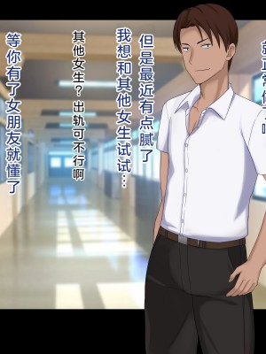 [ドリチン工房] 仲がいい女友達はアイツの彼女だった｜关系很好的女性朋友原来是那个家伙的女朋友_122