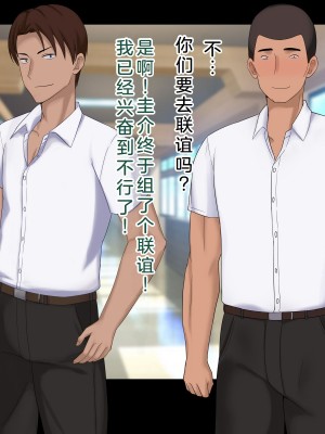 [ドリチン工房] 仲がいい女友達はアイツの彼女だった｜关系很好的女性朋友原来是那个家伙的女朋友_148