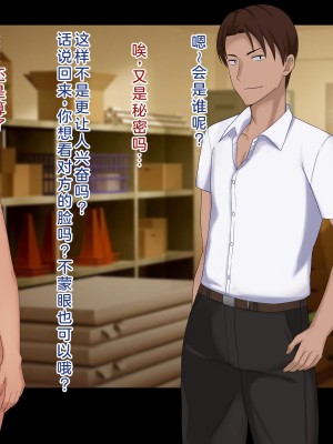 [ドリチン工房] 仲がいい女友達はアイツの彼女だった｜关系很好的女性朋友原来是那个家伙的女朋友_312