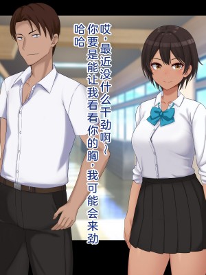 [ドリチン工房] 仲がいい女友達はアイツの彼女だった｜关系很好的女性朋友原来是那个家伙的女朋友_008