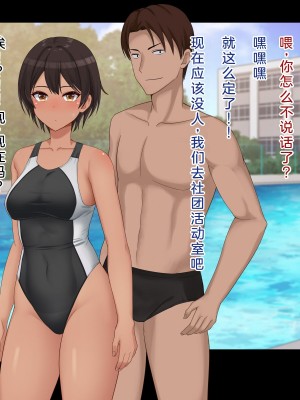 [ドリチン工房] 仲がいい女友達はアイツの彼女だった｜关系很好的女性朋友原来是那个家伙的女朋友_024