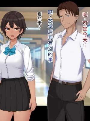 [ドリチン工房] 仲がいい女友達はアイツの彼女だった｜关系很好的女性朋友原来是那个家伙的女朋友_070