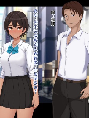 [ドリチン工房] 仲がいい女友達はアイツの彼女だった｜关系很好的女性朋友原来是那个家伙的女朋友_288