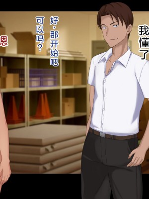 [ドリチン工房] 仲がいい女友達はアイツの彼女だった｜关系很好的女性朋友原来是那个家伙的女朋友_126