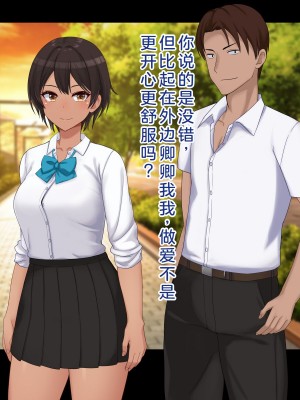 [ドリチン工房] 仲がいい女友達はアイツの彼女だった｜关系很好的女性朋友原来是那个家伙的女朋友_065