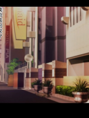 [ドリチン工房] 仲がいい女友達はアイツの彼女だった｜关系很好的女性朋友原来是那个家伙的女朋友_067