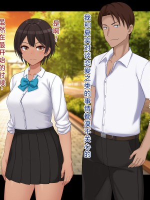 [ドリチン工房] 仲がいい女友達はアイツの彼女だった｜关系很好的女性朋友原来是那个家伙的女朋友_064