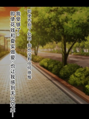 [ドリチン工房] 仲がいい女友達はアイツの彼女だった｜关系很好的女性朋友原来是那个家伙的女朋友_145