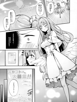 (C104) [めんたいぱぁく (やまもと)] 聖園奉仕 (ブルーアーカイブ)_02