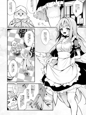 (C104) [めんたいぱぁく (やまもと)] 聖園奉仕 (ブルーアーカイブ)_03