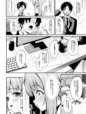 (C104) [めんたいぱぁく (やまもと)] 聖園奉仕 (ブルーアーカイブ)_05