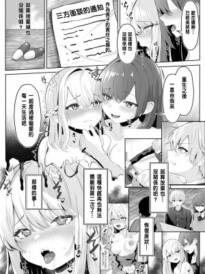 [くろしばすこ] TSお兄ちゃんがフタナリ妹に女堕ちさせられる話 [中国翻訳] [DL版]_47