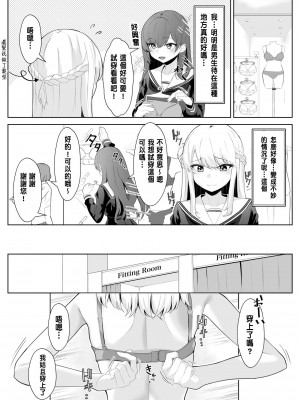[くろしばすこ] TSお兄ちゃんがフタナリ妹に女堕ちさせられる話 [中国翻訳] [DL版]_14