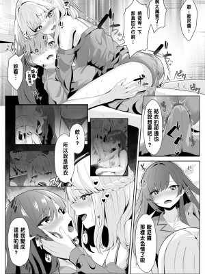 [くろしばすこ] TSお兄ちゃんがフタナリ妹に女堕ちさせられる話 [中国翻訳] [DL版]_36