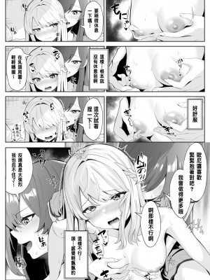 [くろしばすこ] TSお兄ちゃんがフタナリ妹に女堕ちさせられる話 [中国翻訳] [DL版]_24