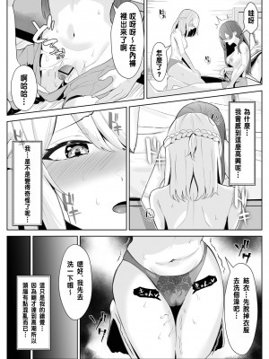 [くろしばすこ] TSお兄ちゃんがフタナリ妹に女堕ちさせられる話 [中国翻訳] [DL版]_29