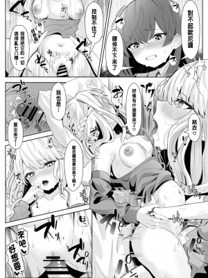 [くろしばすこ] TSお兄ちゃんがフタナリ妹に女堕ちさせられる話 [中国翻訳] [DL版]_39