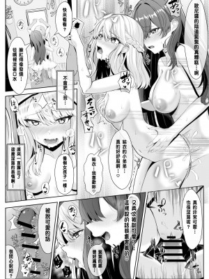 [くろしばすこ] TSお兄ちゃんがフタナリ妹に女堕ちさせられる話 [中国翻訳] [DL版]_45