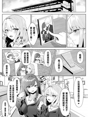 [くろしばすこ] TSお兄ちゃんがフタナリ妹に女堕ちさせられる話 [中国翻訳] [DL版]_50