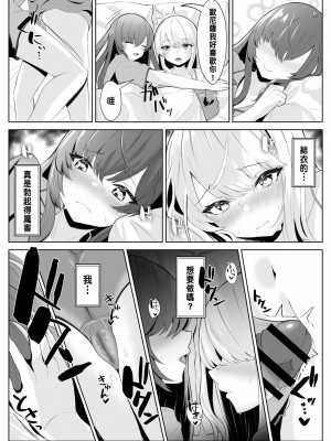 [くろしばすこ] TSお兄ちゃんがフタナリ妹に女堕ちさせられる話 [中国翻訳] [DL版]_33