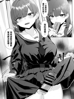 [くろしばすこ] TSお兄ちゃんがフタナリ妹に女堕ちさせられる話 [中国翻訳] [DL版]_17