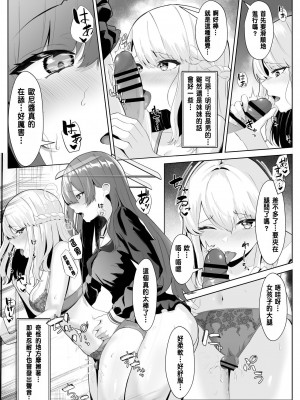 [くろしばすこ] TSお兄ちゃんがフタナリ妹に女堕ちさせられる話 [中国翻訳] [DL版]_19