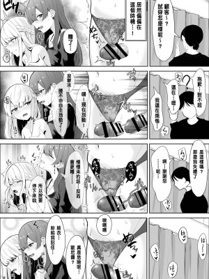 [くろしばすこ] TSお兄ちゃんがフタナリ妹に女堕ちさせられる話 [中国翻訳] [DL版]_20