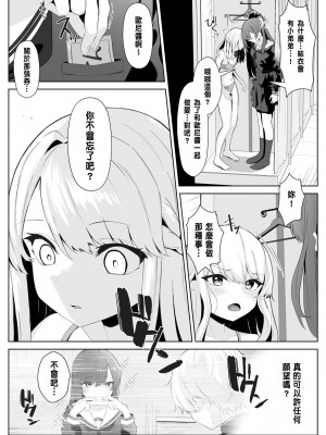 [くろしばすこ] TSお兄ちゃんがフタナリ妹に女堕ちさせられる話 [中国翻訳] [DL版]_16