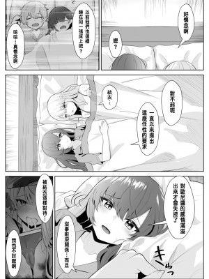 [くろしばすこ] TSお兄ちゃんがフタナリ妹に女堕ちさせられる話 [中国翻訳] [DL版]_32