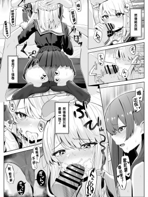 [くろしばすこ] TSお兄ちゃんがフタナリ妹に女堕ちさせられる話 [中国翻訳] [DL版]_30