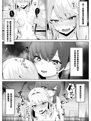 [くろしばすこ] TSお兄ちゃんがフタナリ妹に女堕ちさせられる話 [中国翻訳] [DL版]_04