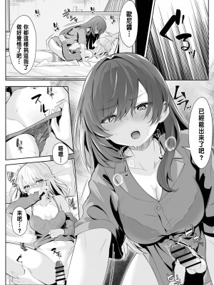 [くろしばすこ] TSお兄ちゃんがフタナリ妹に女堕ちさせられる話 [中国翻訳] [DL版]_37