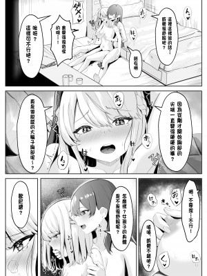 [くろしばすこ] TSお兄ちゃんがフタナリ妹に女堕ちさせられる話 [中国翻訳] [DL版]_03