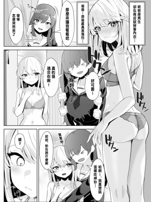 [くろしばすこ] TSお兄ちゃんがフタナリ妹に女堕ちさせられる話 [中国翻訳] [DL版]_15