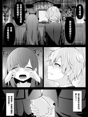 [くろしばすこ] TSお兄ちゃんがフタナリ妹に女堕ちさせられる話 [中国翻訳] [DL版]_06