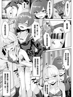 [くろしばすこ] TSお兄ちゃんがフタナリ妹に女堕ちさせられる話 [中国翻訳] [DL版]_21