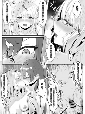 [くろしばすこ] TSお兄ちゃんがフタナリ妹に女堕ちさせられる話 [中国翻訳] [DL版]_48
