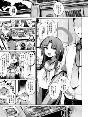 (C104) [Rev3 (もんちゃんrev3)] 艶めく華花 勘解由小路ユカリ編 (ブルーアーカイブ)_02