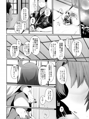 (C104) [Rev3 (もんちゃんrev3)] 艶めく華花 勘解由小路ユカリ編 (ブルーアーカイブ)_03