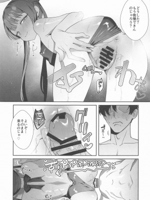 (C104) [おおきなごみ箱 (大吉なごみ)] 門主様はアツいんです! ~大人のドスケベ体操編~ (ブルーアーカイブ)_14