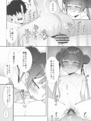 (C104) [おおきなごみ箱 (大吉なごみ)] 門主様はアツいんです! ~大人のドスケベ体操編~ (ブルーアーカイブ)_17